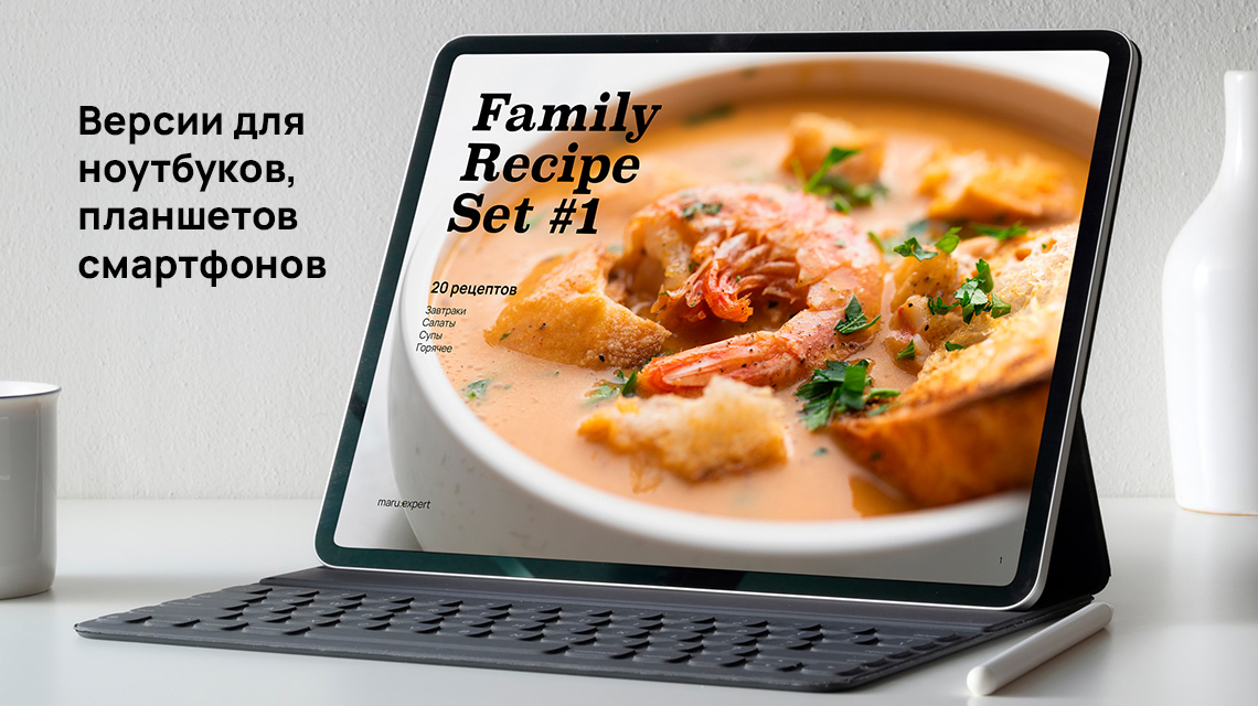 Family recipe set #1
